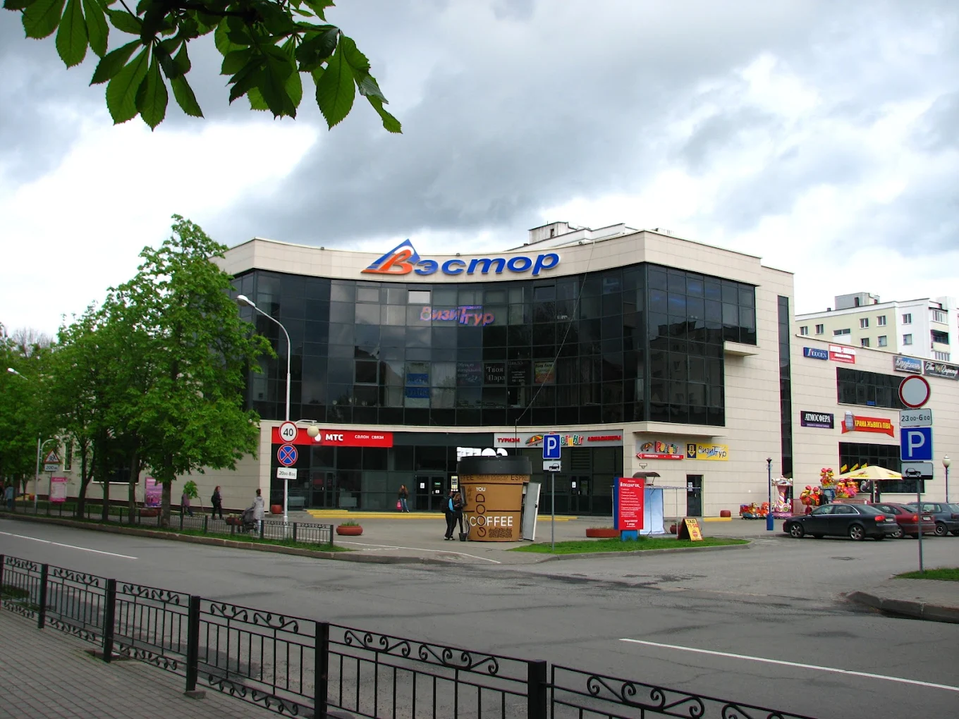 Торговый центр